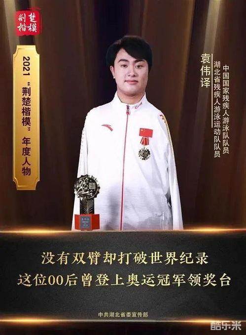 袁伟译