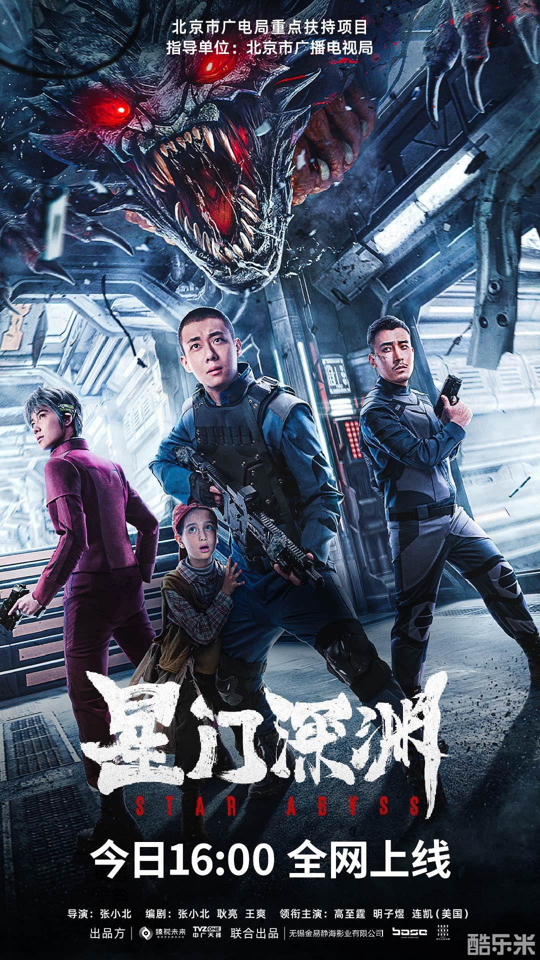 星门深渊