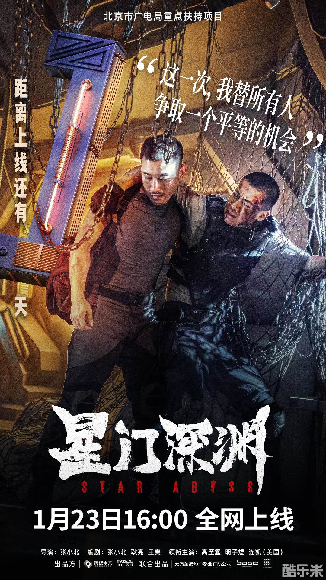星门深渊