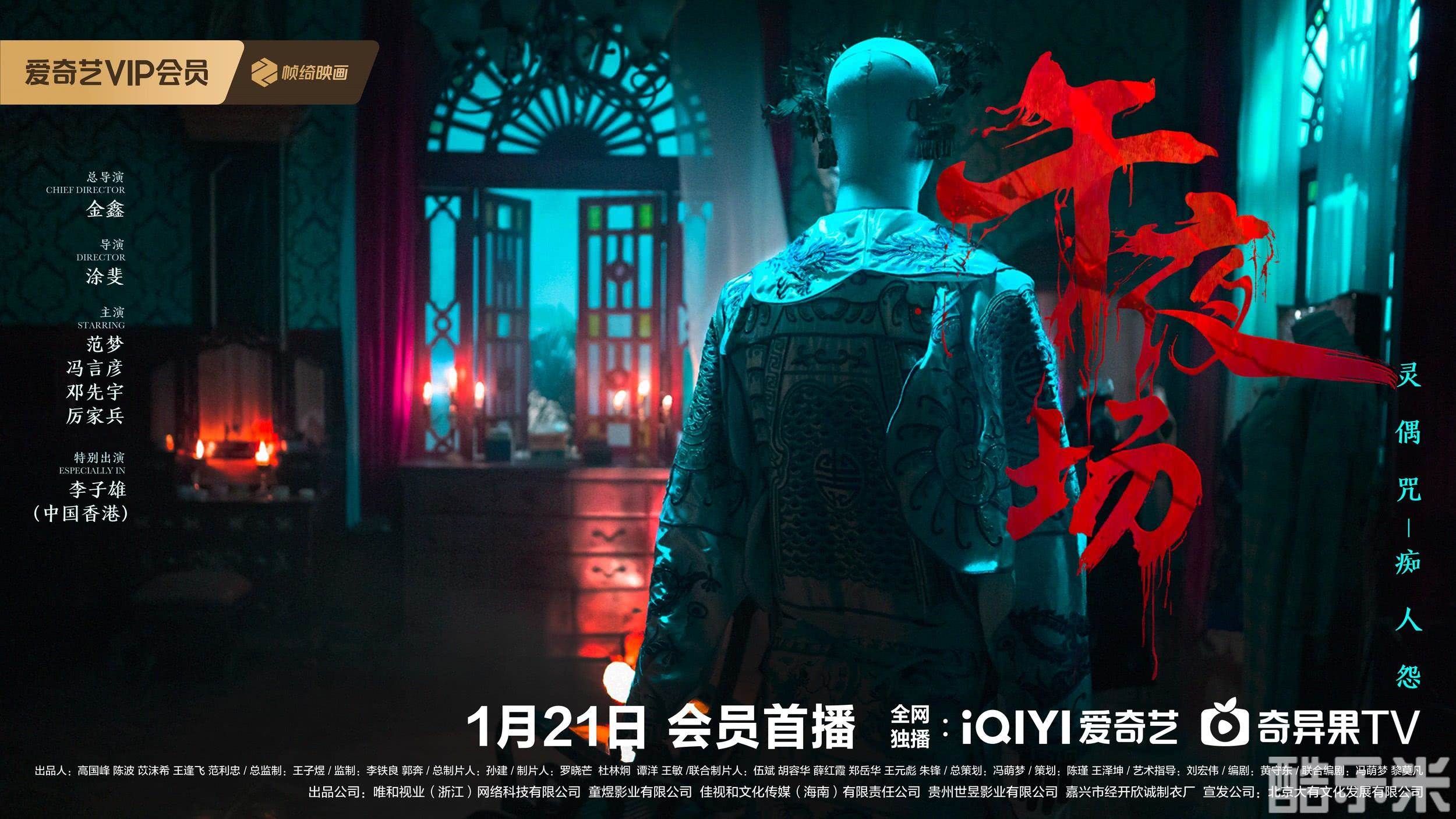 午夜场