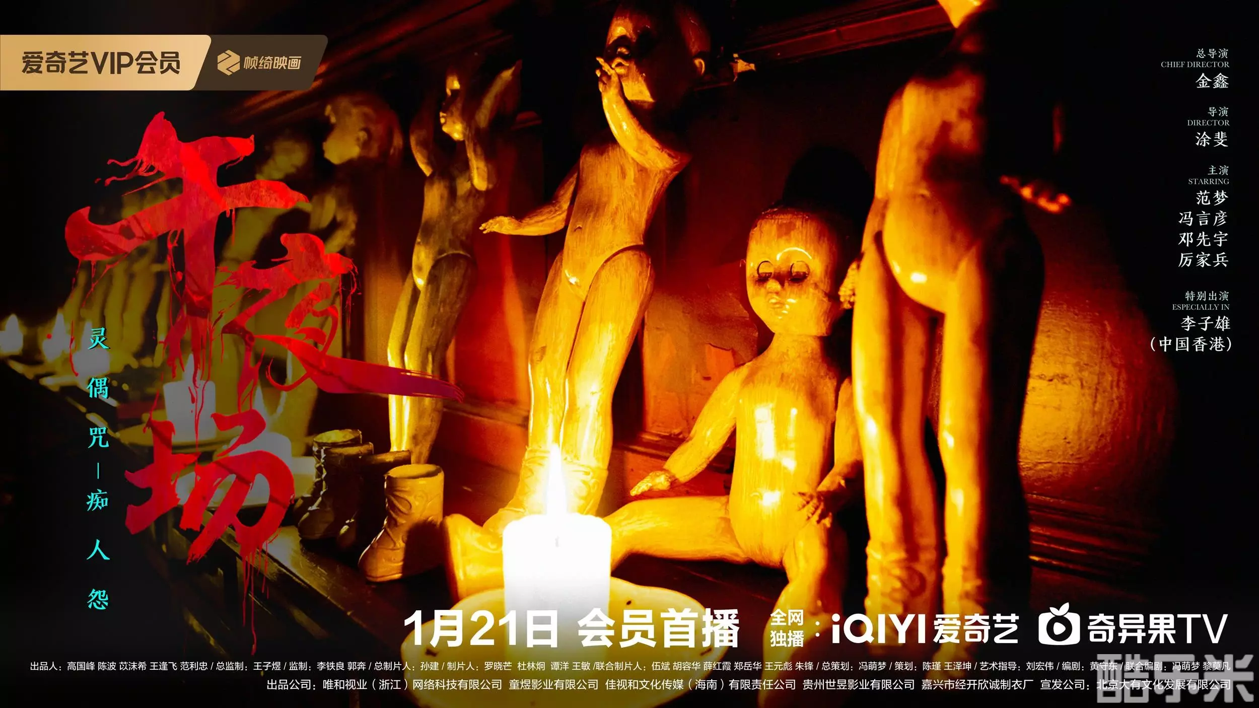 午夜场