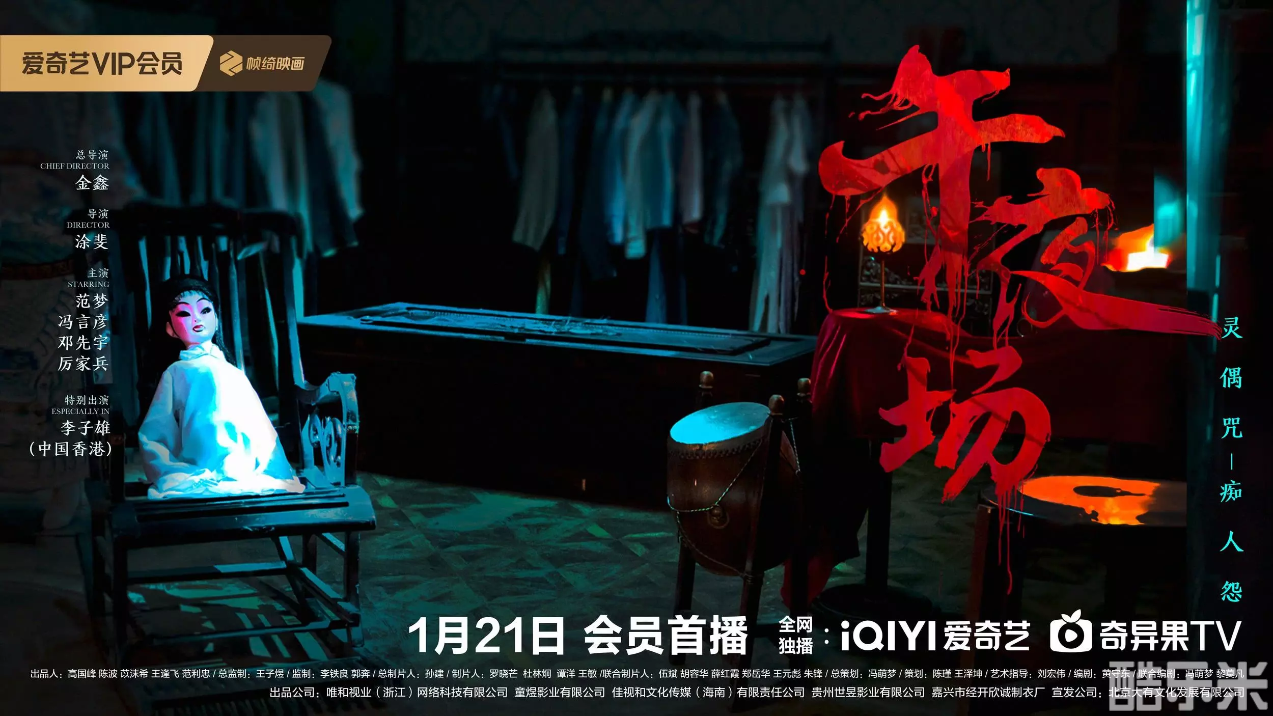 午夜场
