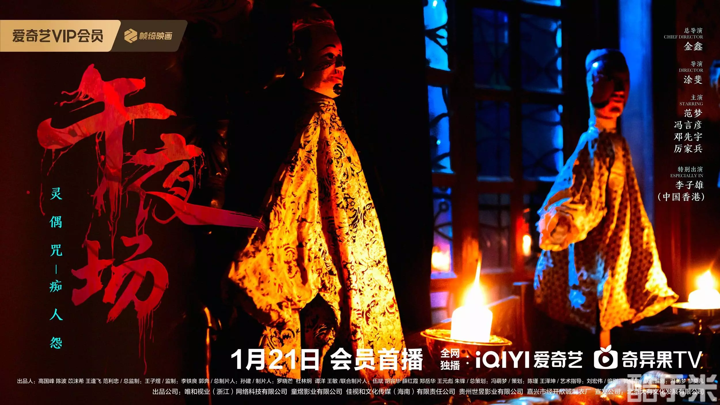 午夜场