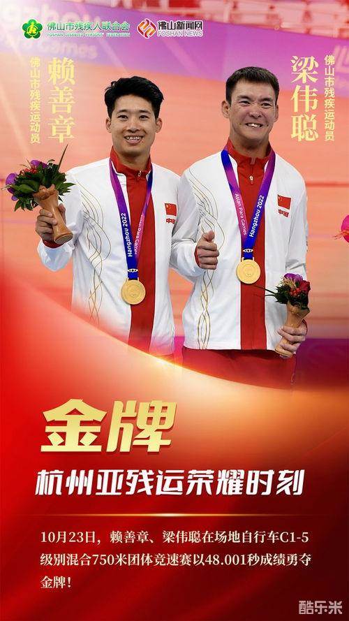 赖善章
