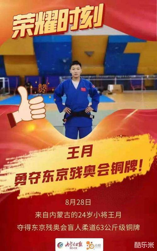 王月