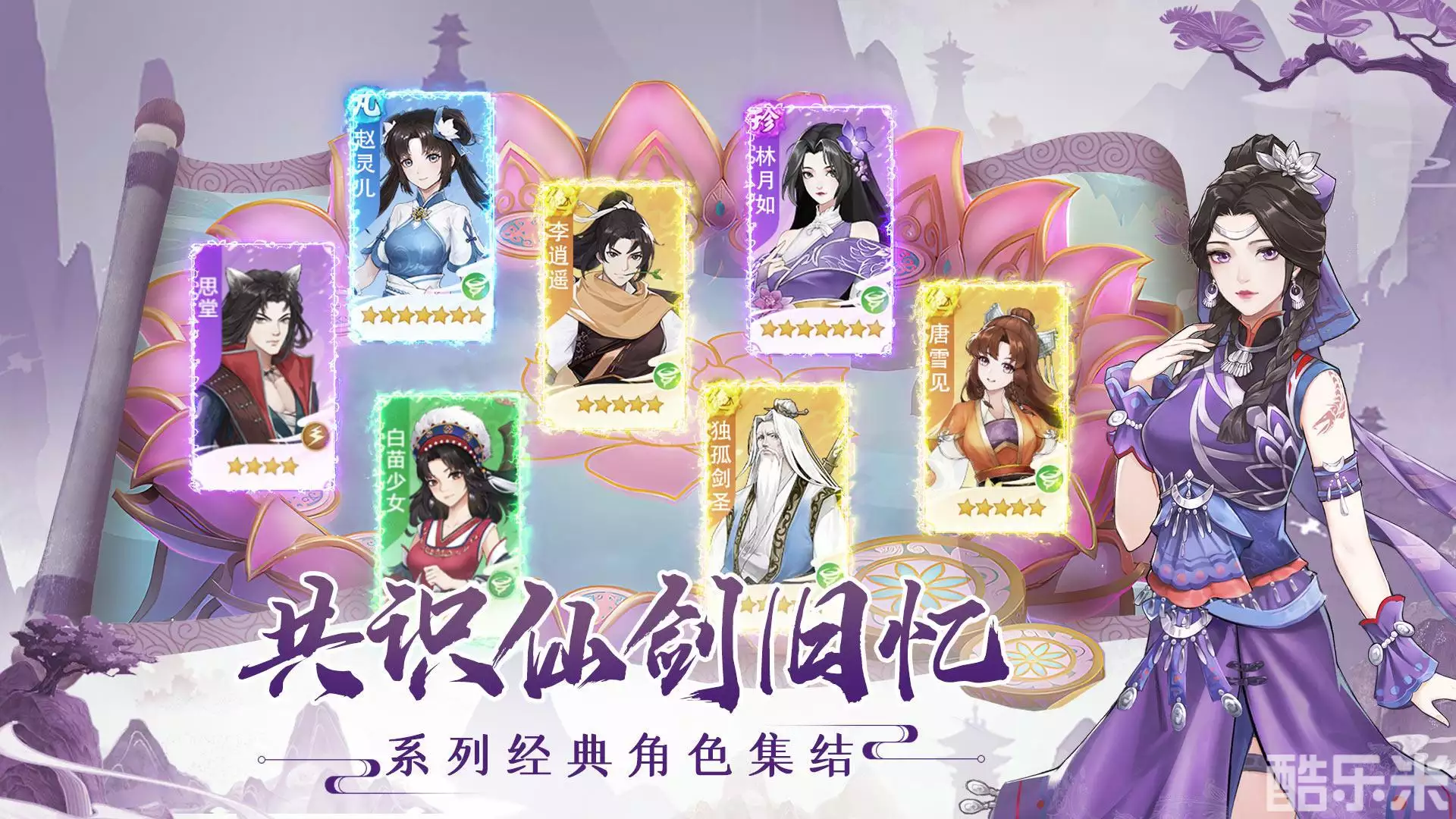 仙剑奇侠传：新的开始