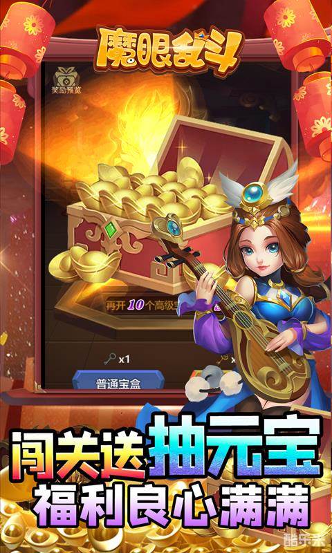 魔眼乱斗(0.1折)