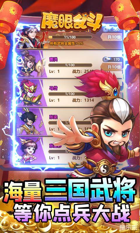 魔眼乱斗(0.1折)