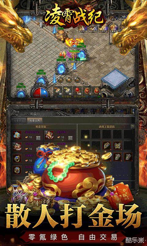 凌霄战纪(0.1折)