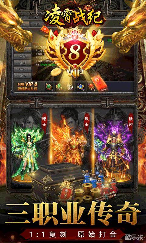 凌霄战纪(0.1折)