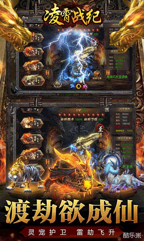 凌霄战纪(0.1折)