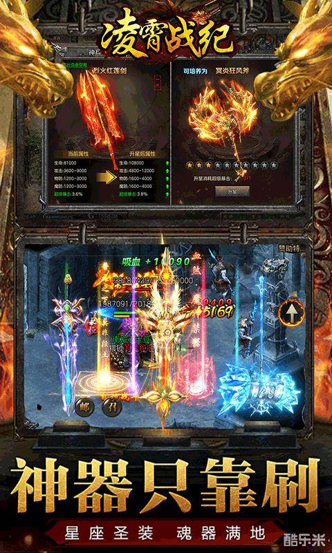 凌霄战纪(0.1折)