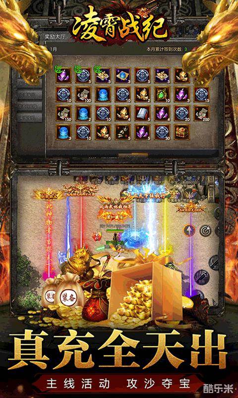 凌霄战纪(0.1折)