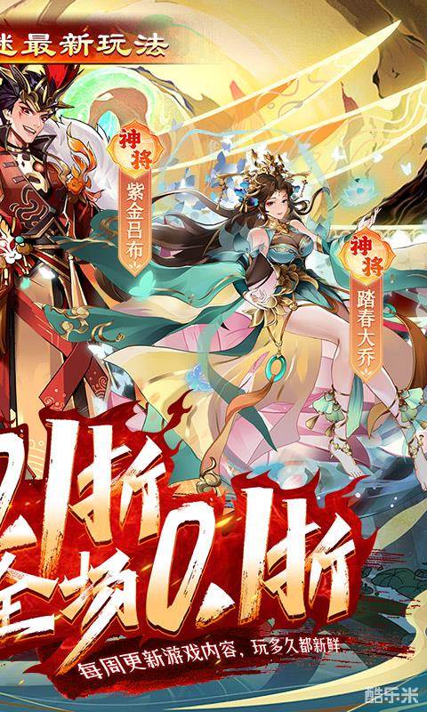 拿下三国(0.1折)