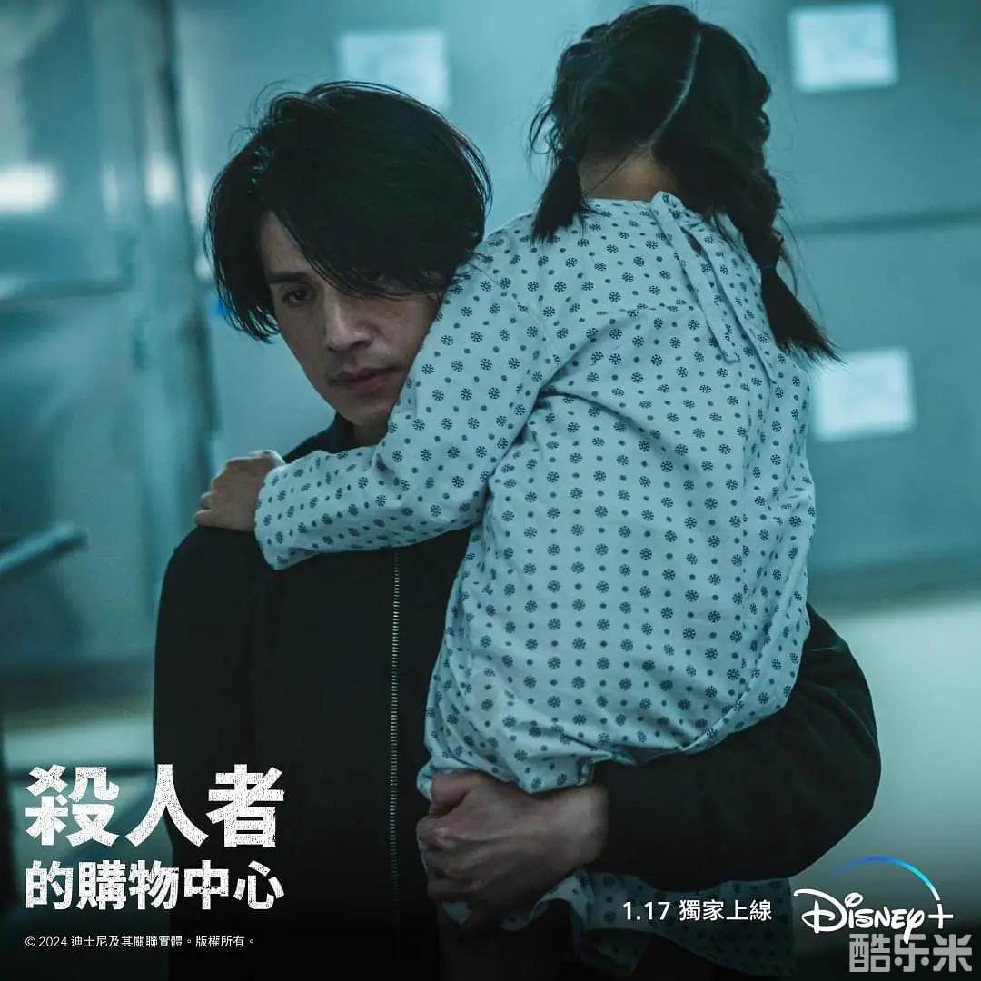 杀人者的购物中心