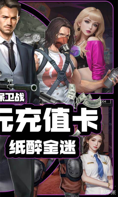 女神保卫战(0.1折)