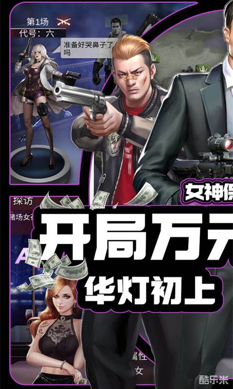 女神保卫战(0.1折)