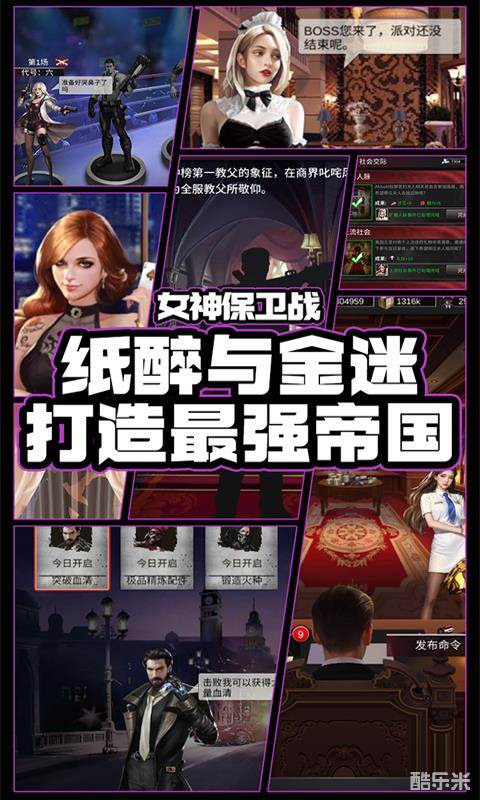 女神保卫战(0.1折)