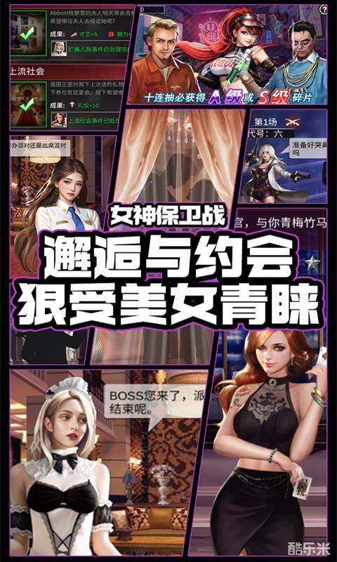 女神保卫战(0.1折)