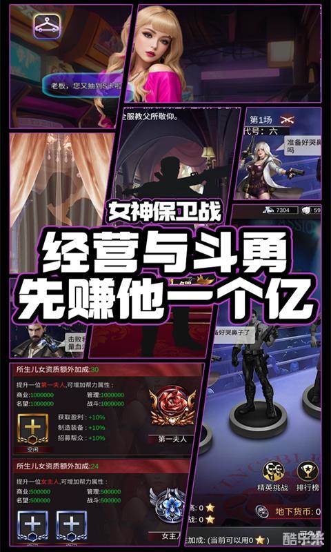 女神保卫战(0.1折)