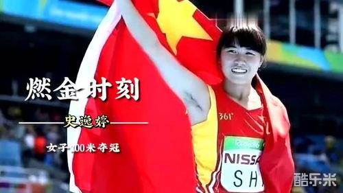 史逸婷