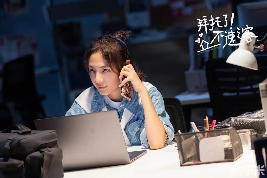 拜托了！不速之客