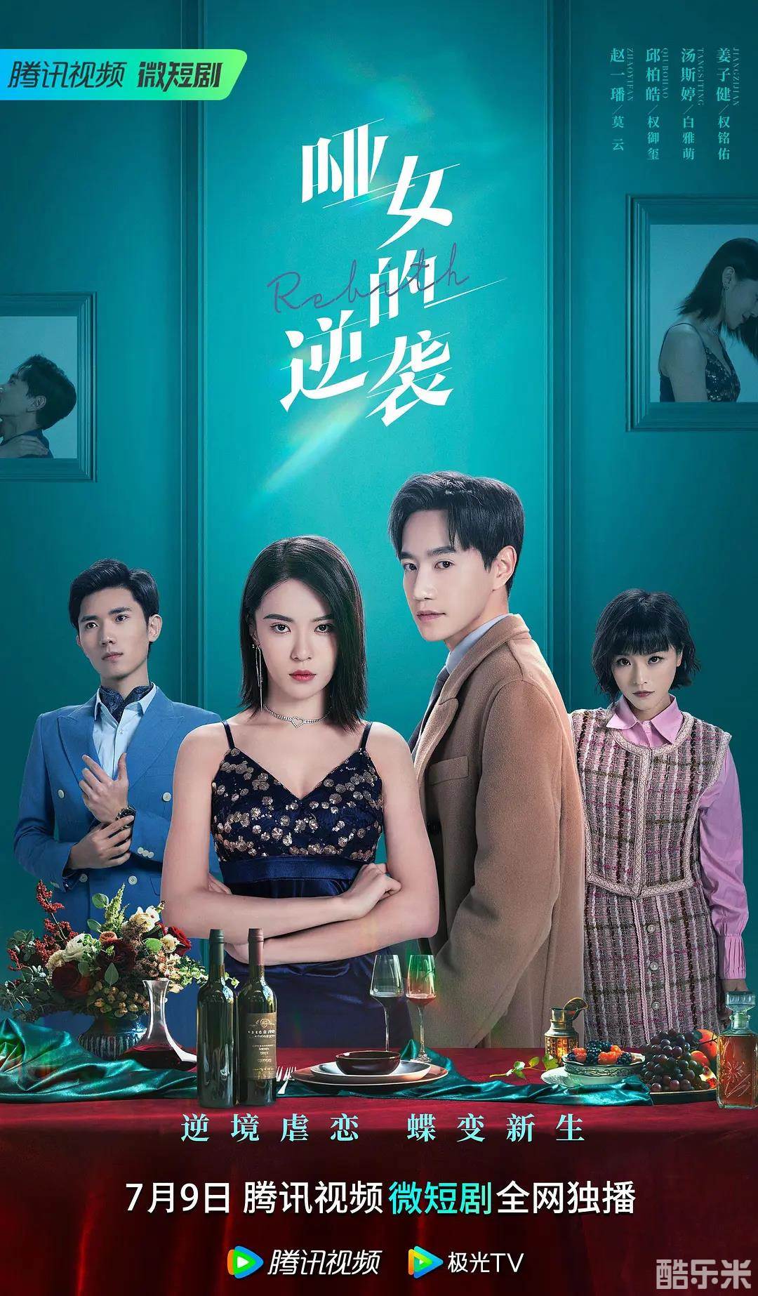 哑女的逆袭