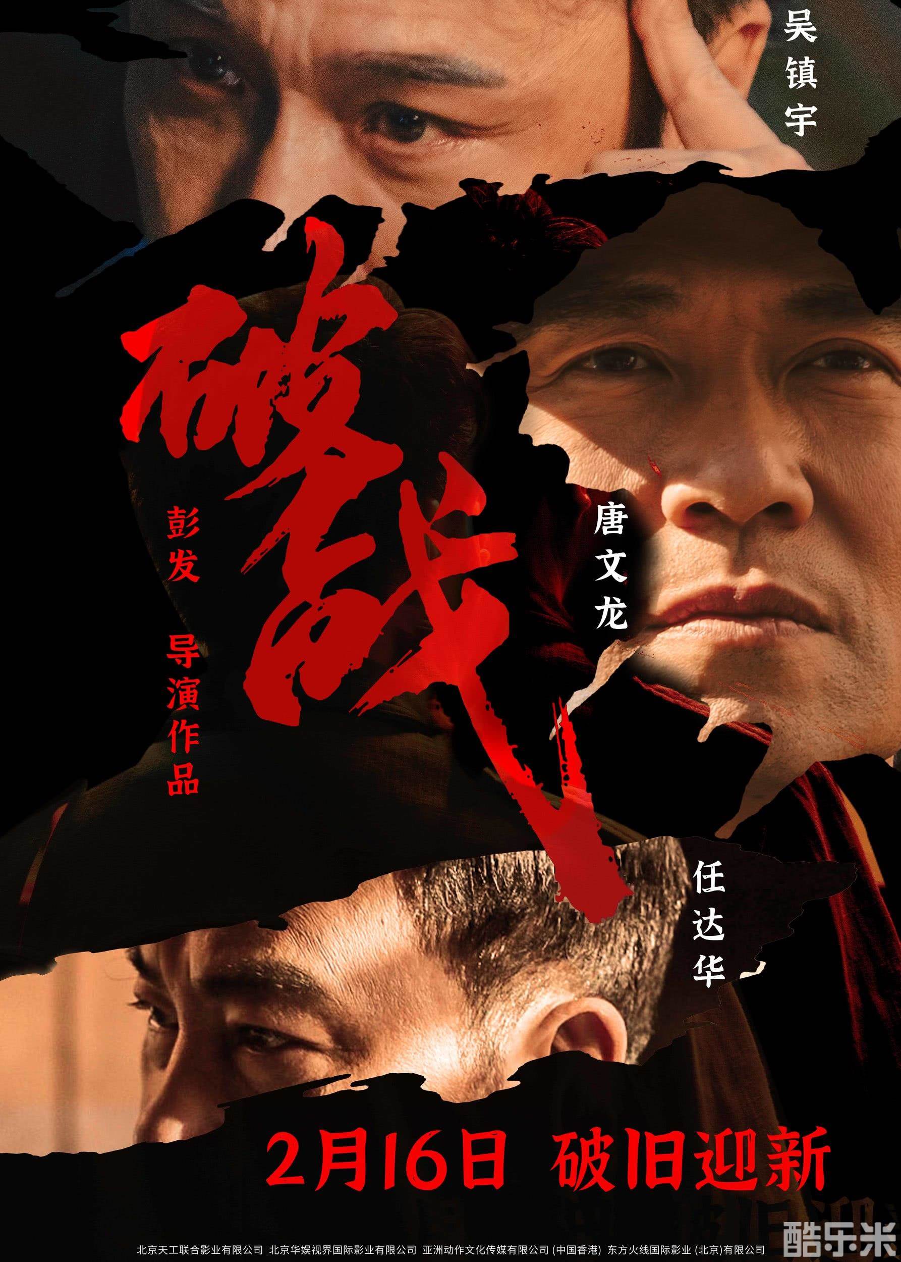 破战
