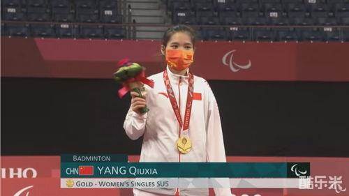 杨秋霞