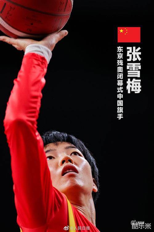 张雪梅