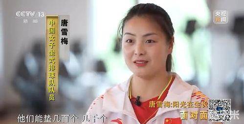 唐雪梅