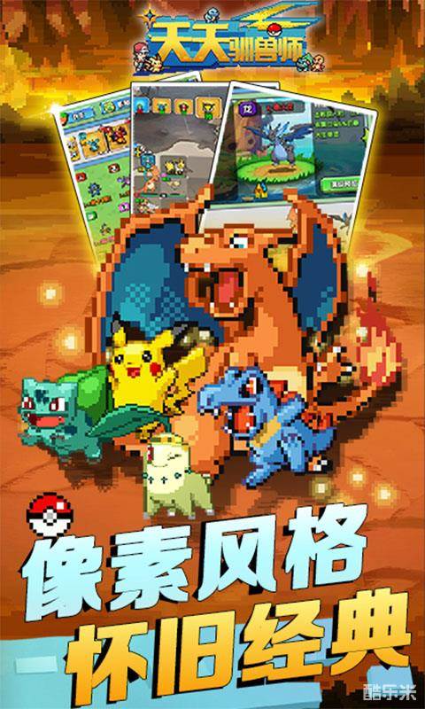 天天驯兽师(0.1折)