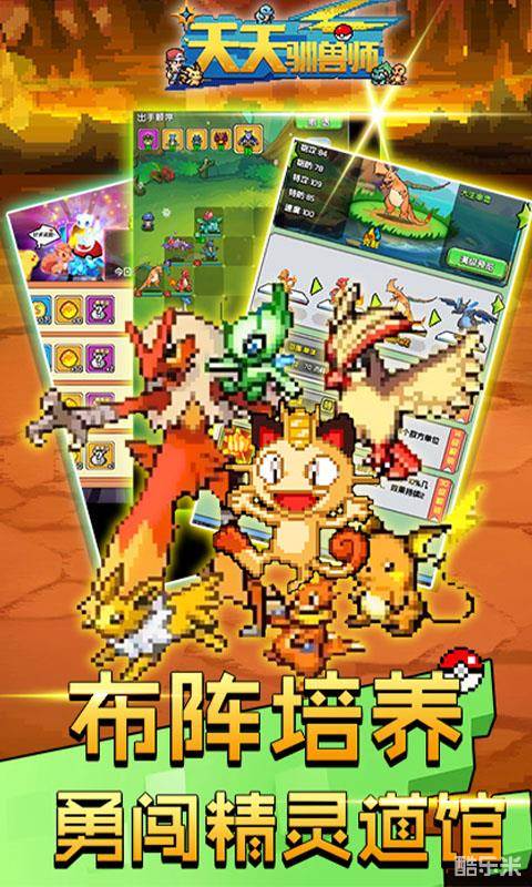 天天驯兽师(0.1折)