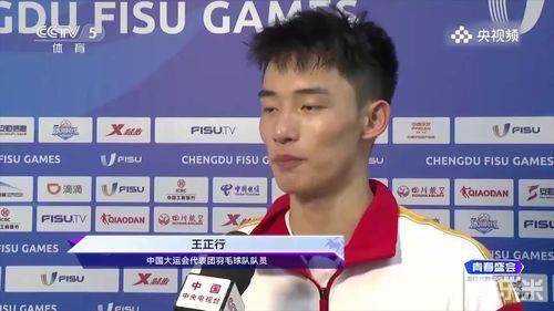 王正行