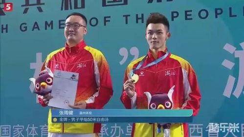 张周健