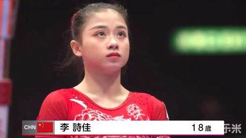 李诗佳