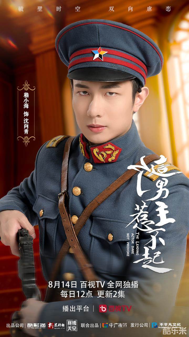 这个男主惹不起