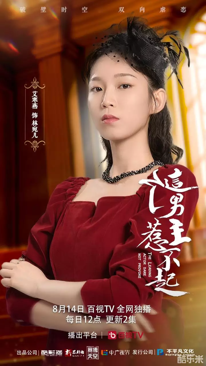 这个男主惹不起