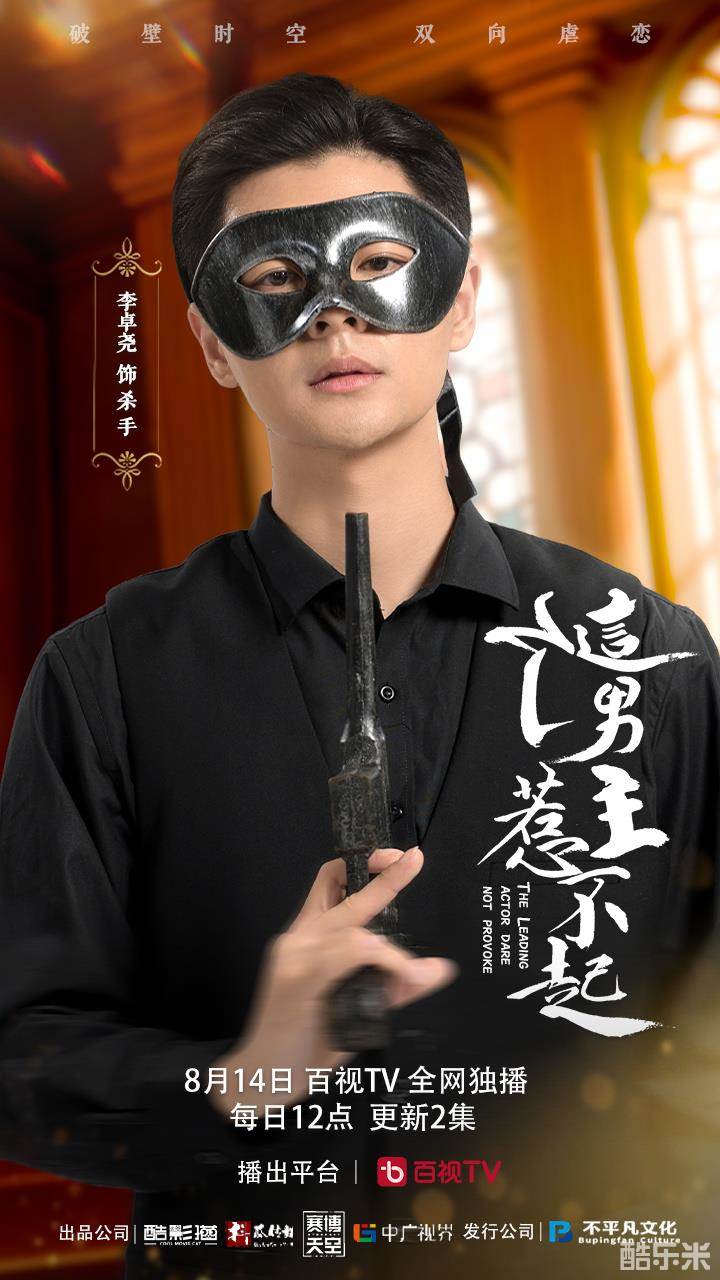 这个男主惹不起
