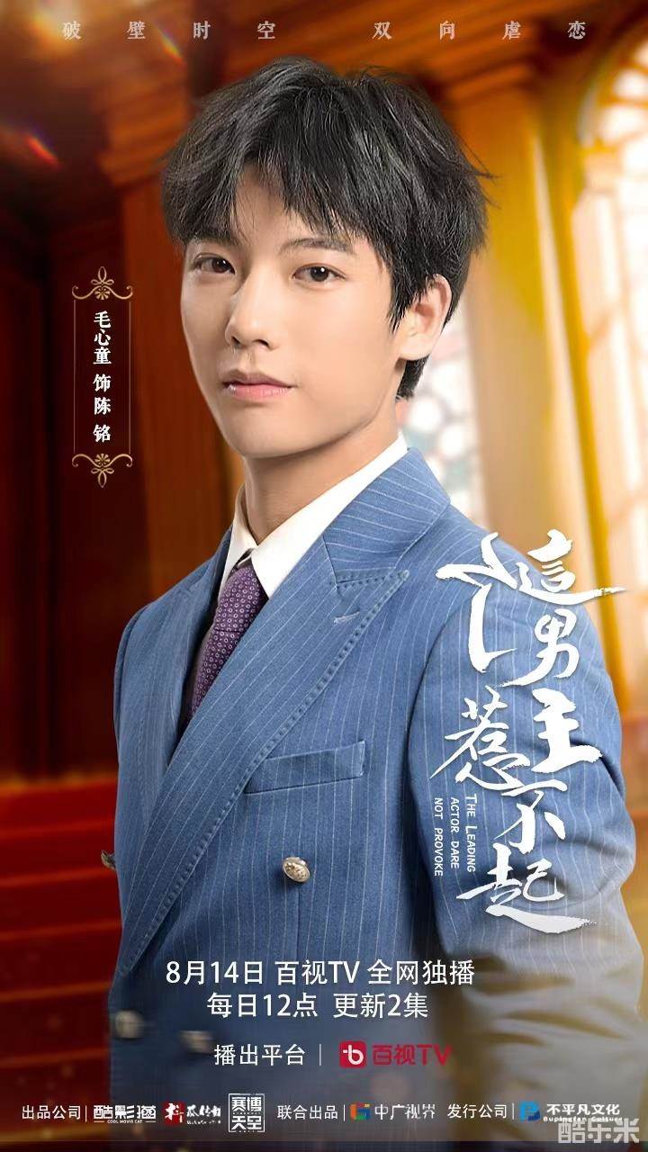 这个男主惹不起