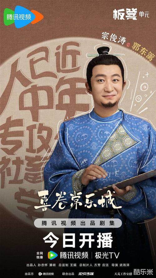 喜卷常乐城