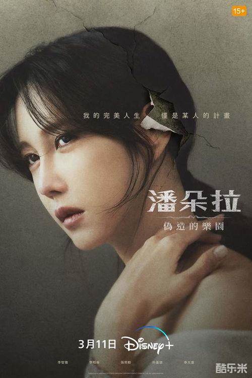 潘多拉：被操纵的乐园