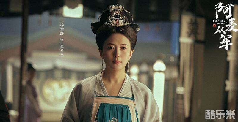 阿麦从军