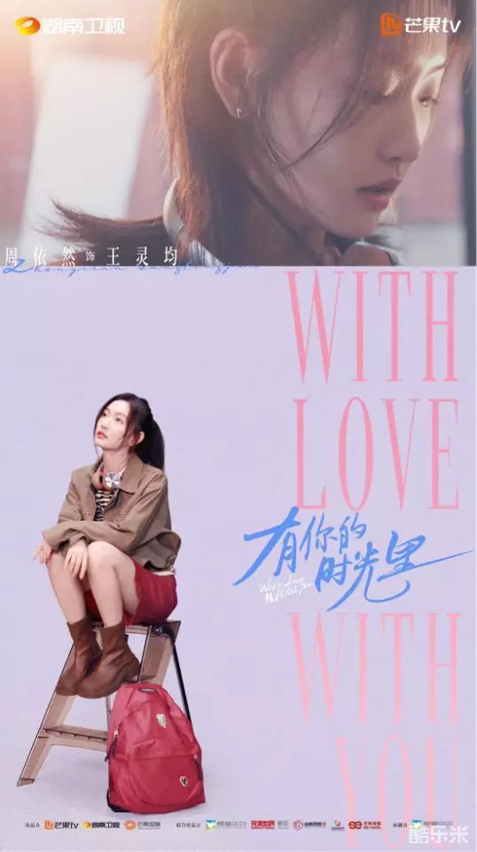 有你的时光里
