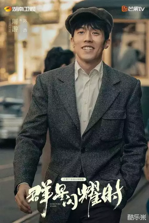 群星闪耀时