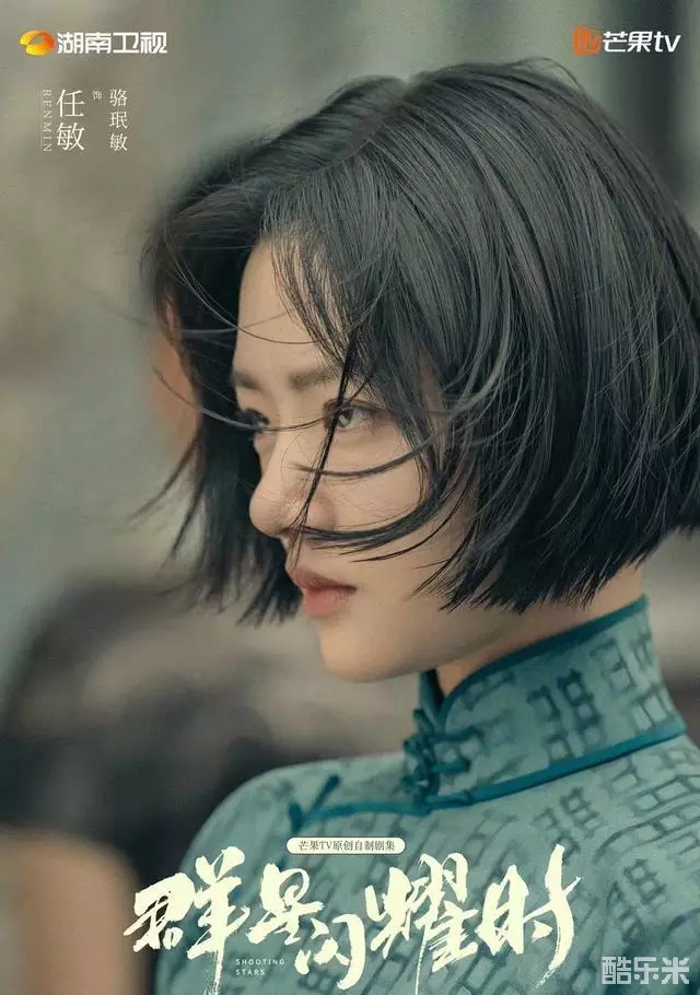 群星闪耀时
