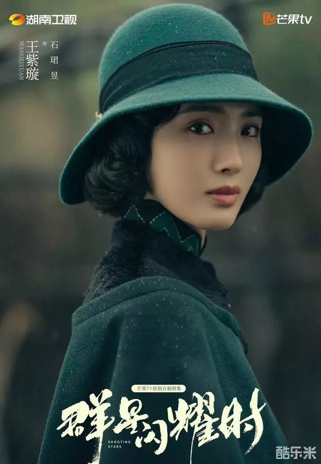 群星闪耀时