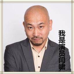 闫啸