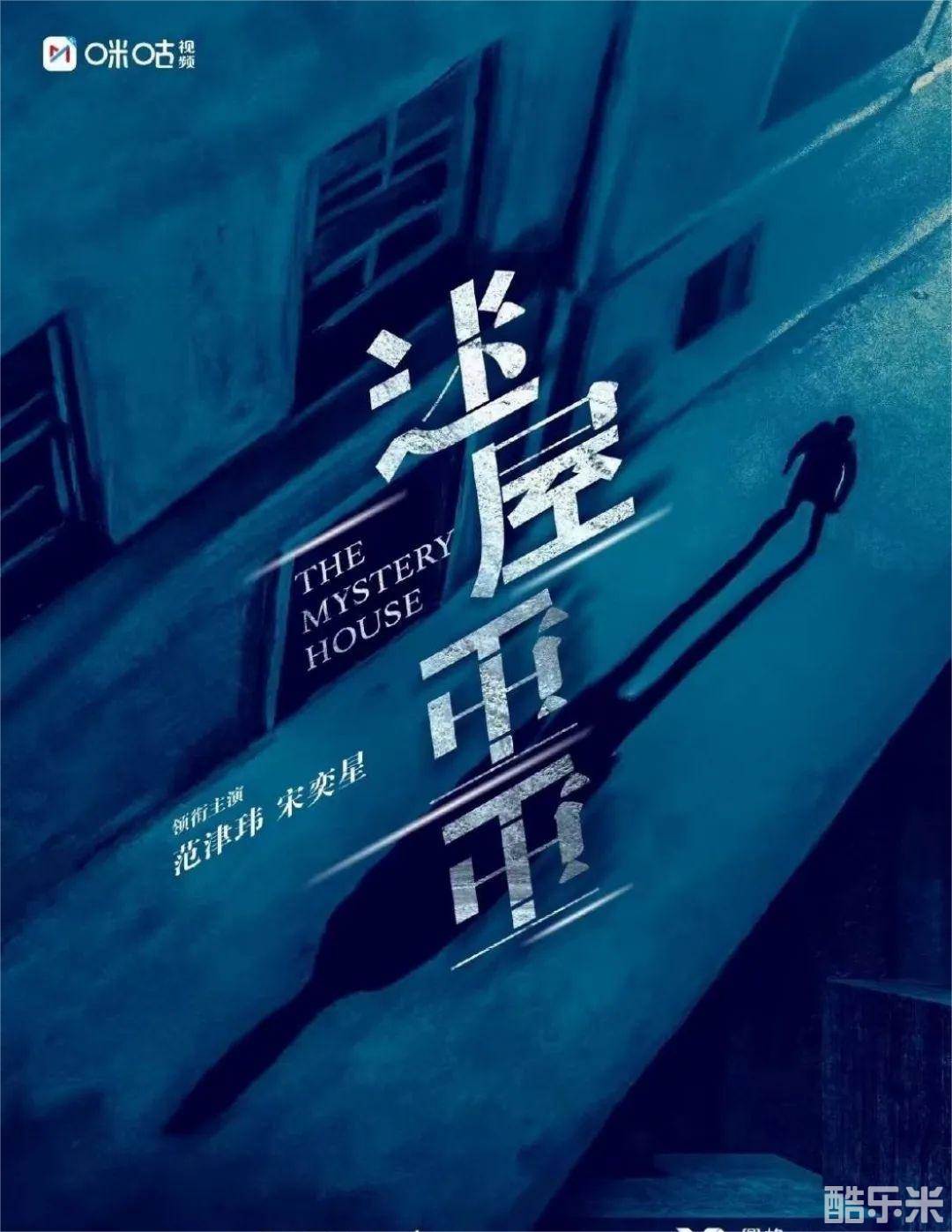 迷屋重重