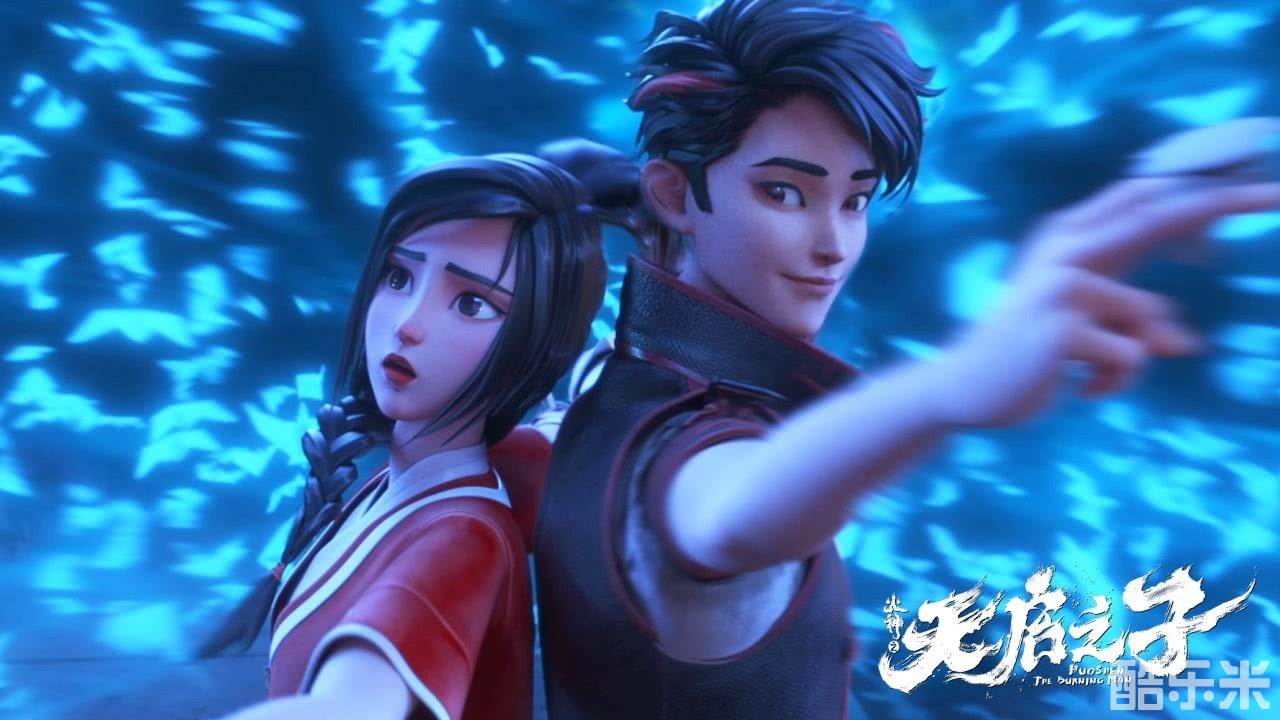 火神之天启之子